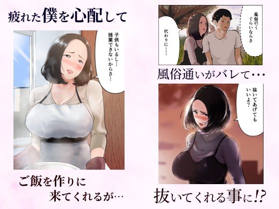 【フルカラー版】「抱いてくれる？」〜人妻上司とナマで重なる話〜 画像2