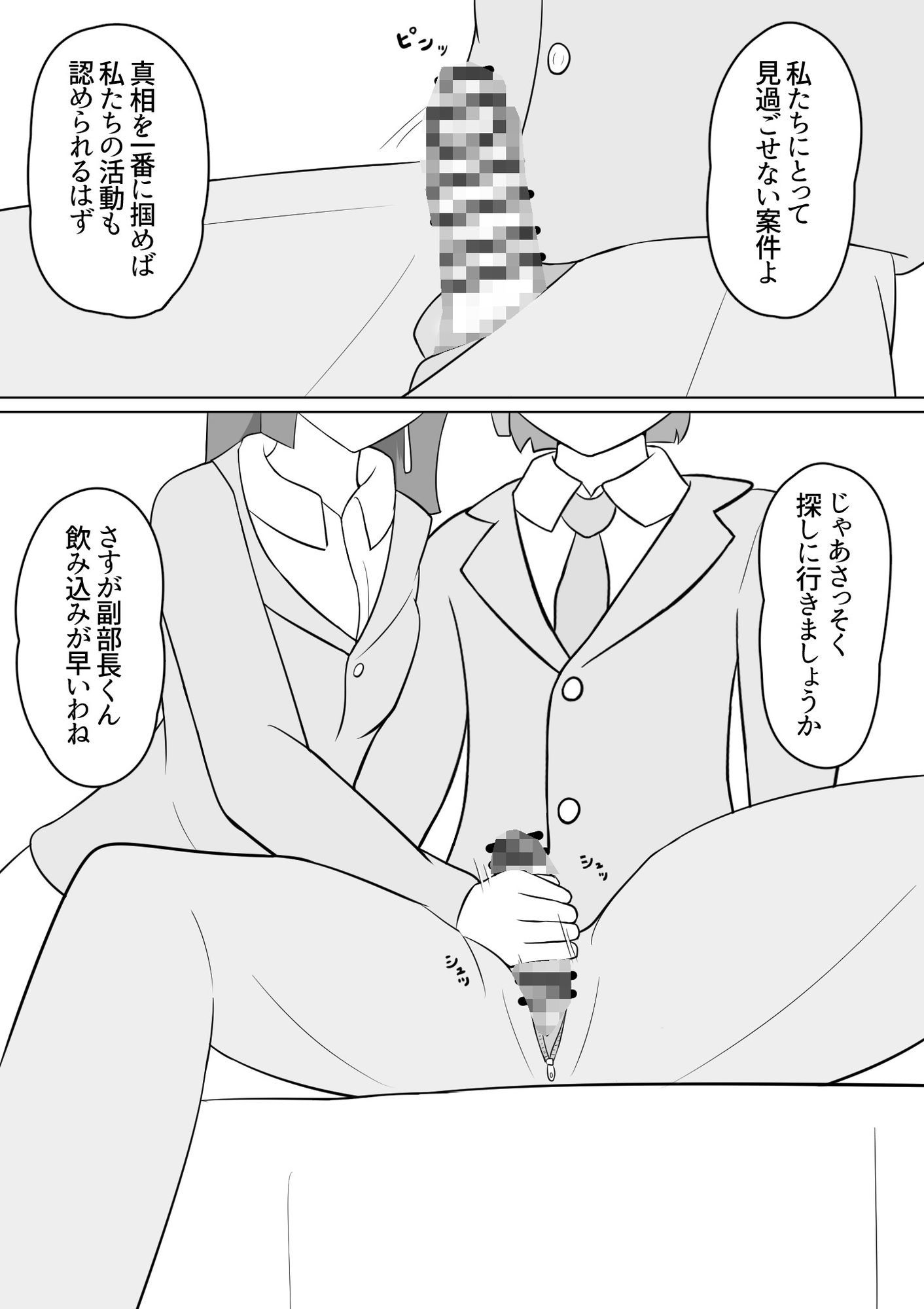 オカルト話は夕刻に  学校の八尺様