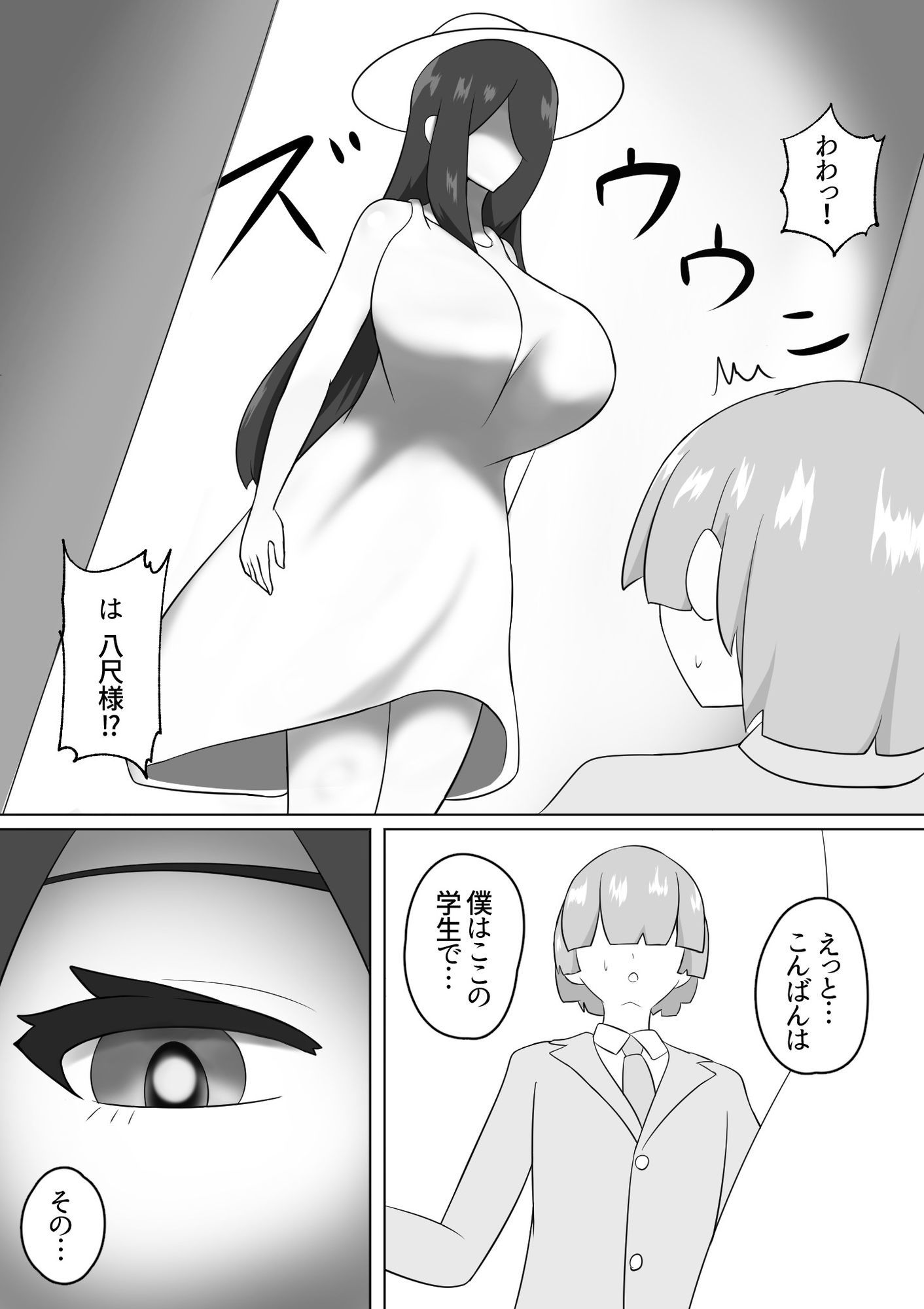 オカルト話は夕刻に  学校の八尺様