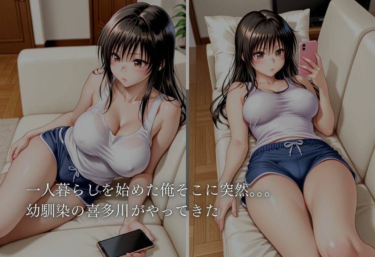 俺の幼馴染は 古手●編 画像1