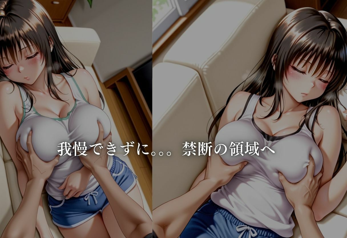 俺の幼馴染は 古手●編 画像4