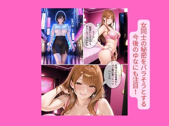 30代人妻の調教ラブストーリーVol.6|レズビアン 画像6