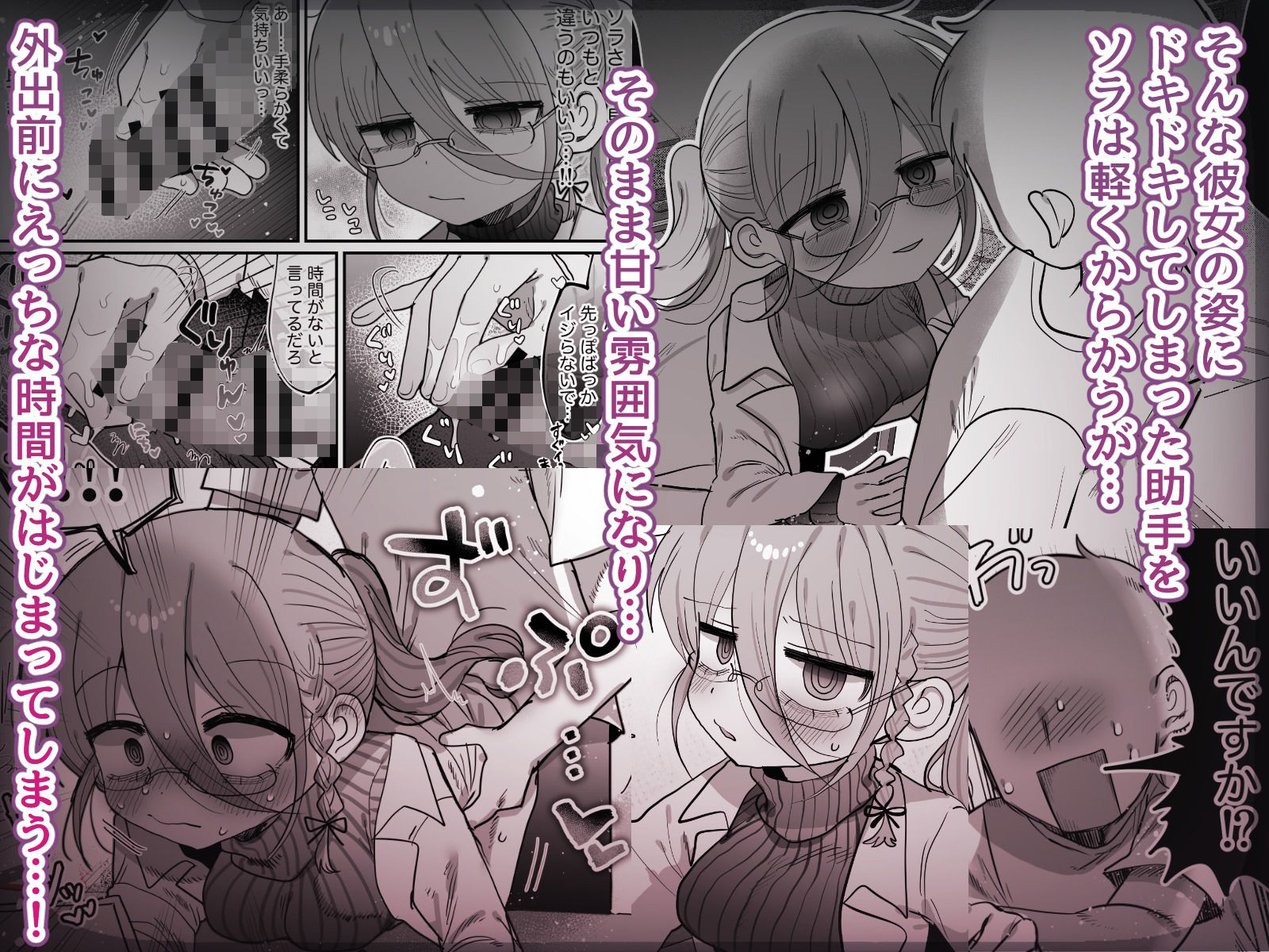 サンプル画像2:ダウナー眼鏡黒ニット研究者お姉さんとえっちする話。(内臓研究所) [d_710610]