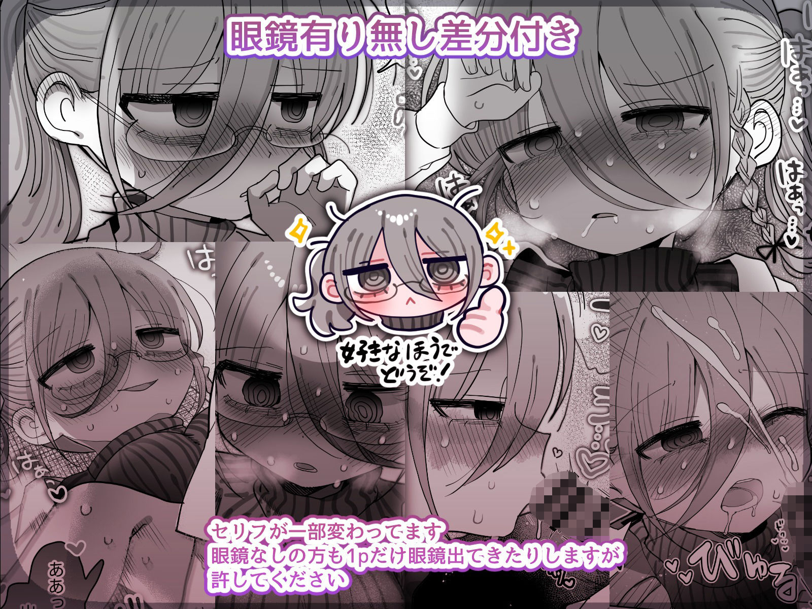 サンプル画像4:ダウナー眼鏡黒ニット研究者お姉さんとえっちする話。(内臓研究所) [d_710610]