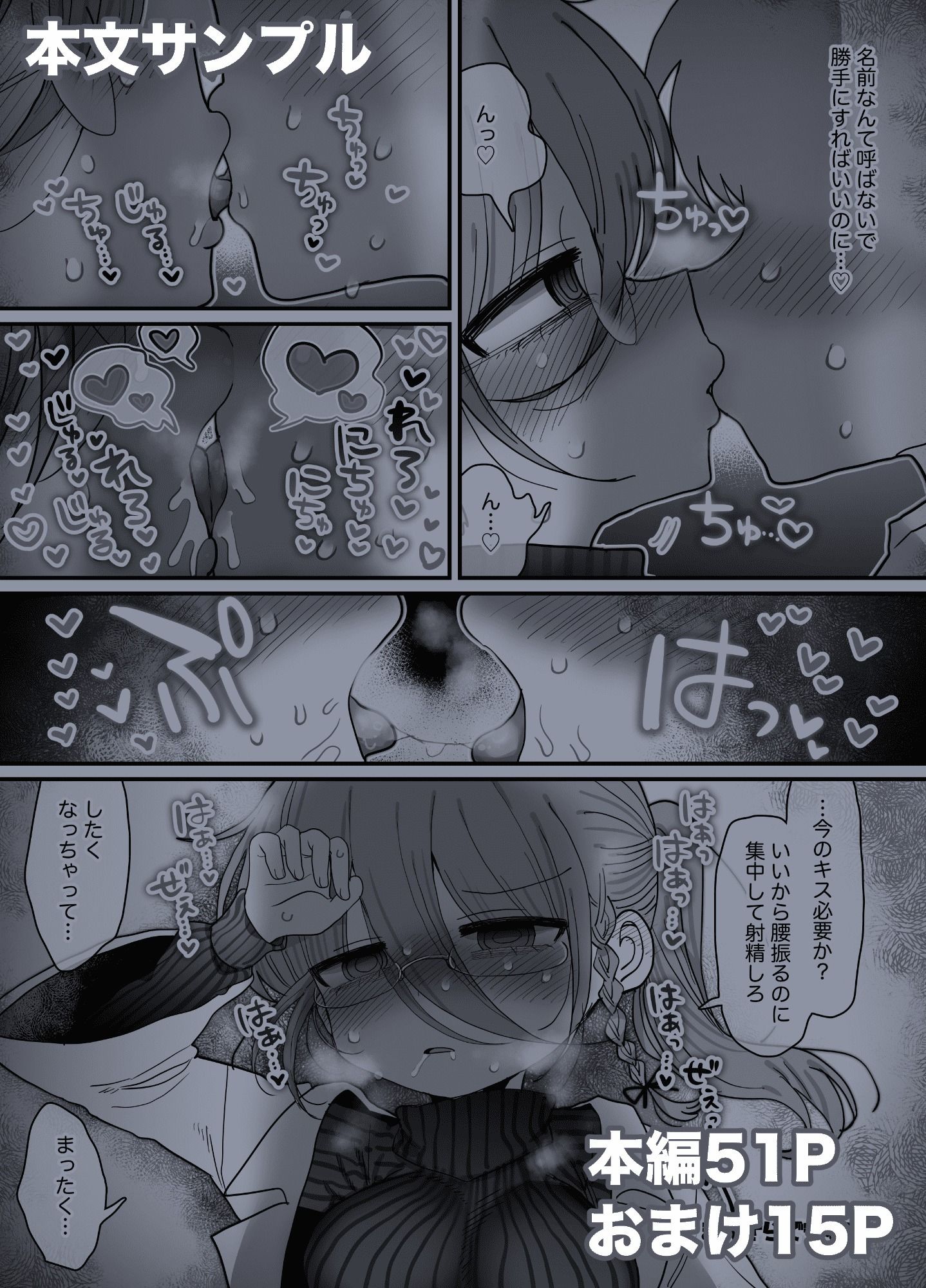 ダウナー眼鏡黒ニット研究者お姉さんとえっちする話。7