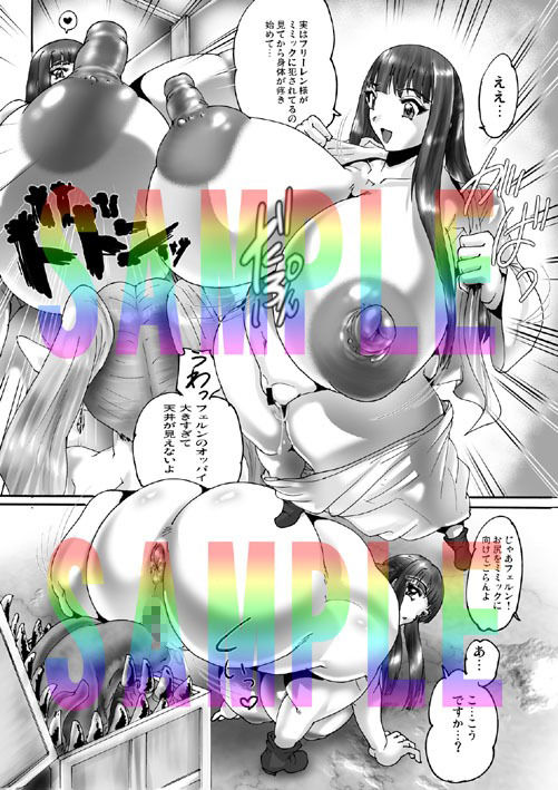 サンプル画像2:これ…ミミックですよ(KEBEROコーポレーション) [d_710615]