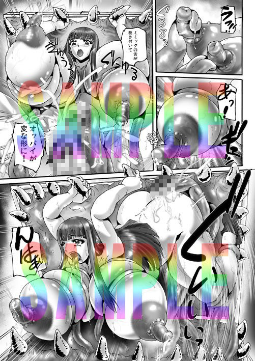 サンプル画像3:これ…ミミックですよ(KEBEROコーポレーション) [d_710615]