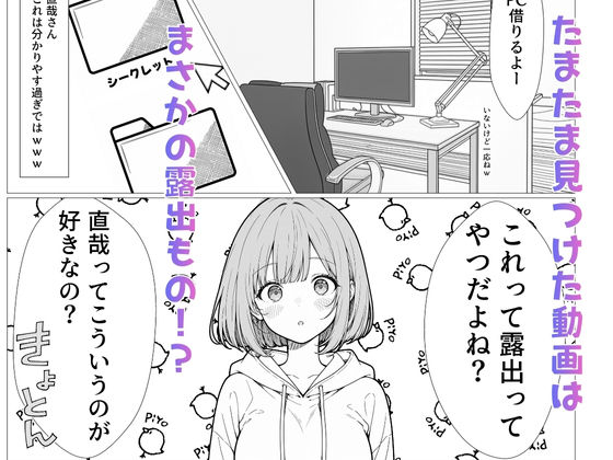 幼馴染のせいで露出に目覚める話。