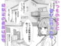 幼馴染のせいで露出に目覚める話。