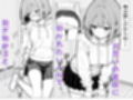 幼馴染のせいで露出に目覚める話。