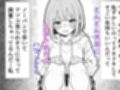 幼馴染のせいで露出に目覚める話。