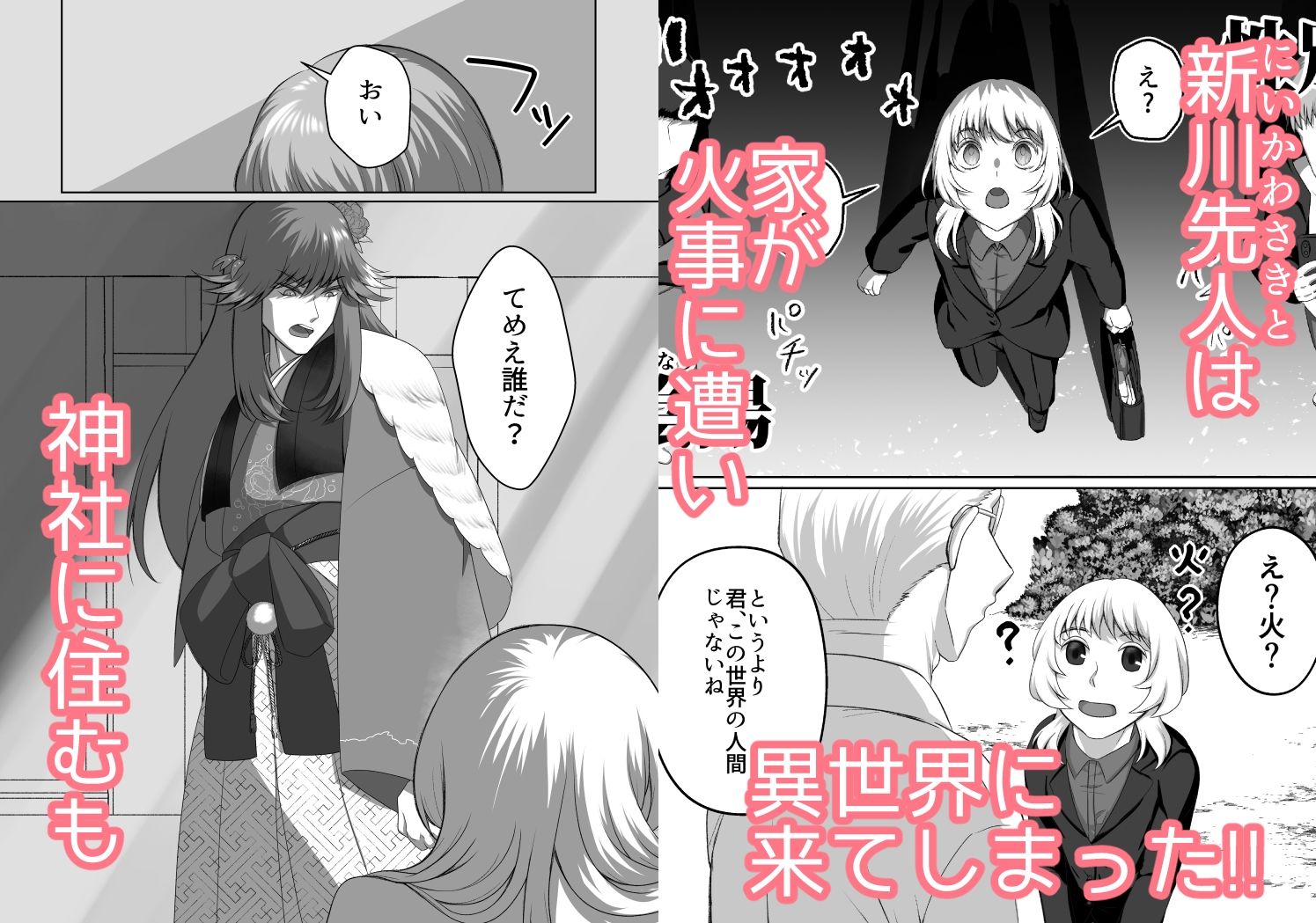 ふたなり産卵っ子が神様に娶られたらのサンプル画像3