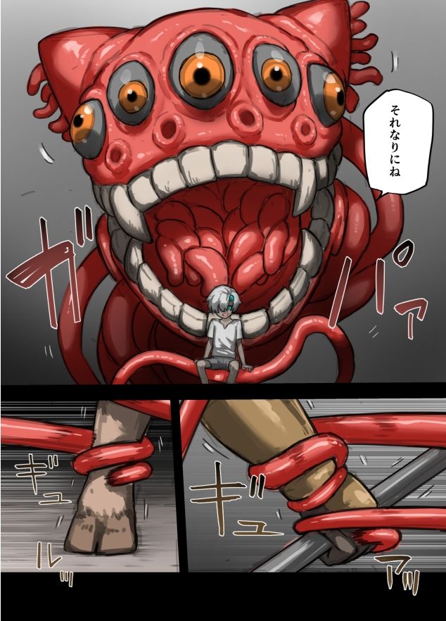 魔人の洞窟  鬼人編 画像3