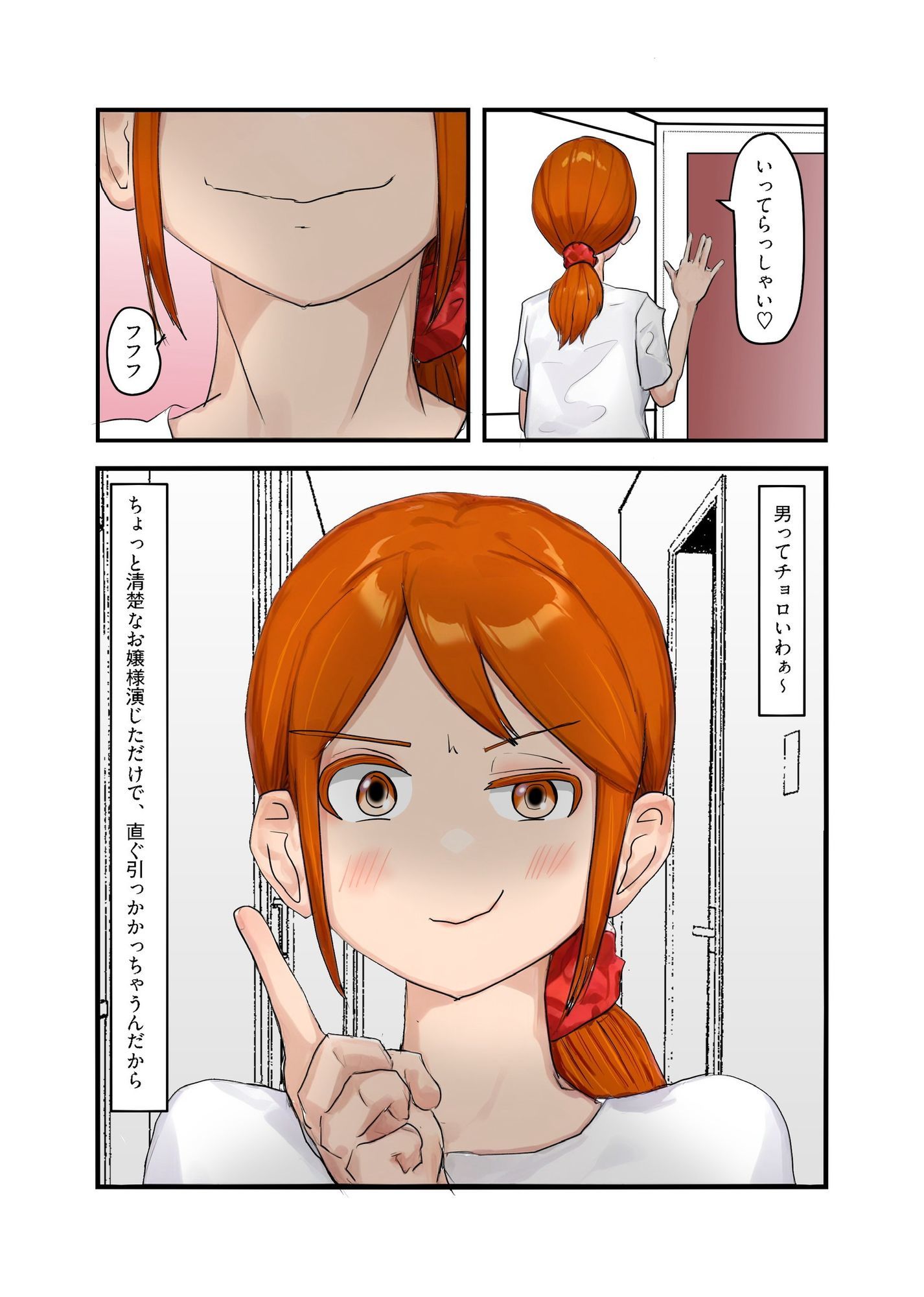 サンプル画像3:昔、俺をイジメたヤツらを催●アプリで復讐する 2(sko45) [d_710637]