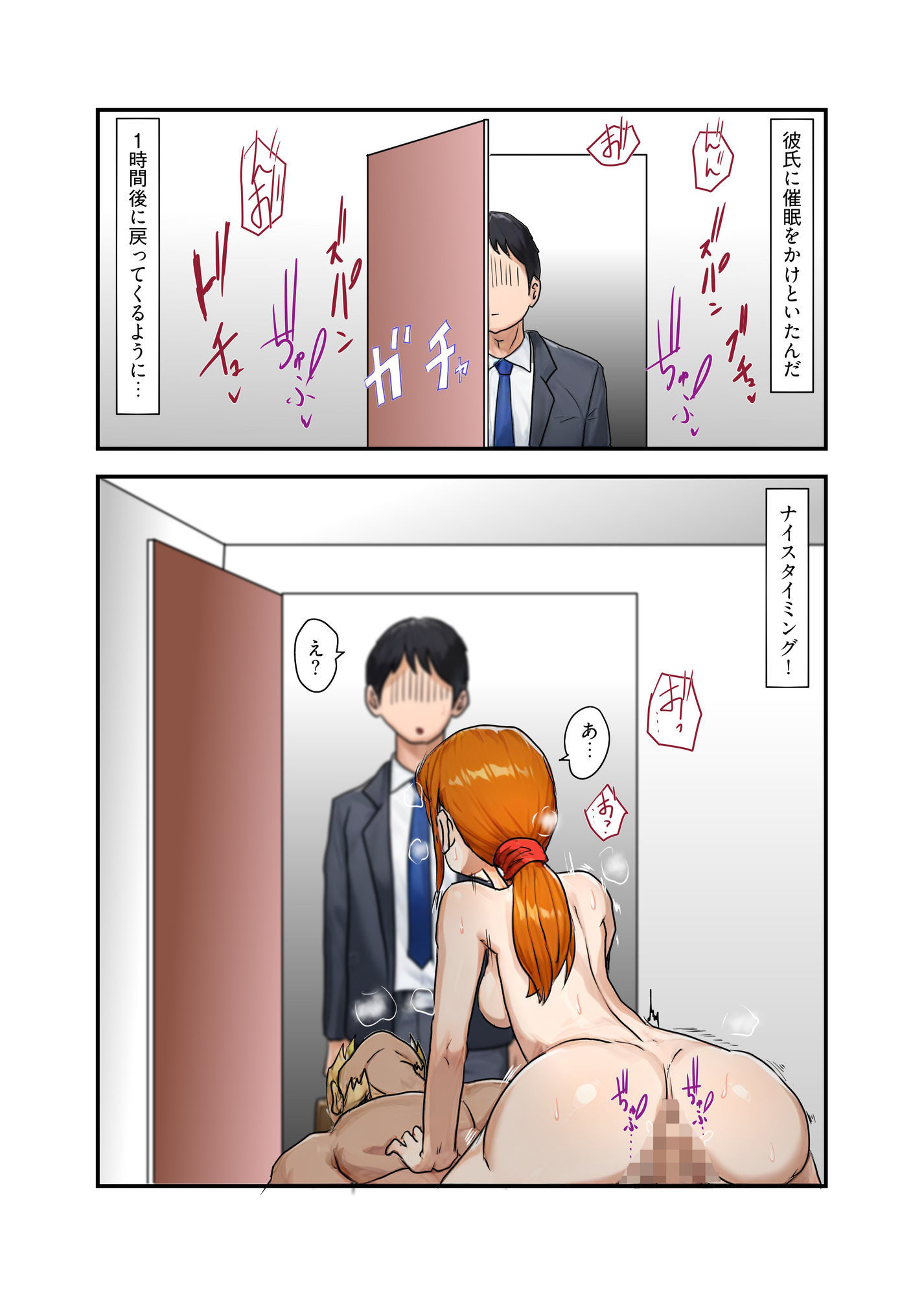 昔、俺をイジメたヤツらを催●アプリで復讐する 2 サンプル9