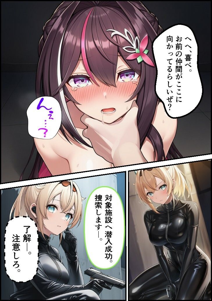 サンプル画像6:W潜入捜査官  AZ●i・い●は(スタジオパピヨン) [d_710649]