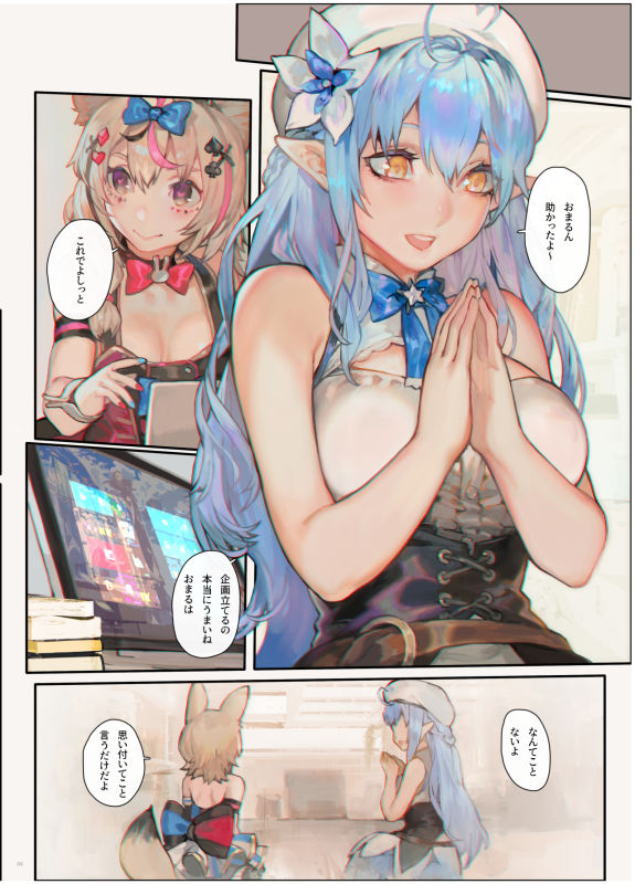 サンプル画像1:HOLOLOVE共嗜癖(COMEX) [d_710654]