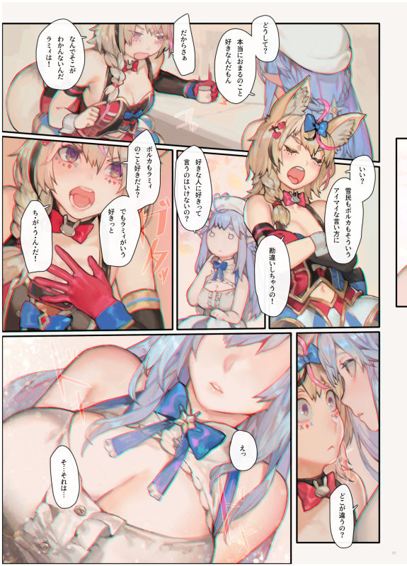 サンプル画像2:HOLOLOVE共嗜癖(COMEX) [d_710654]