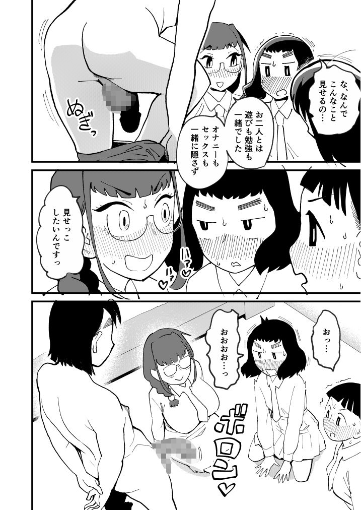 サンプル画像1:麻琴さんは3人一緒に孕みたい(ハイパーピンチ) [d_710659]