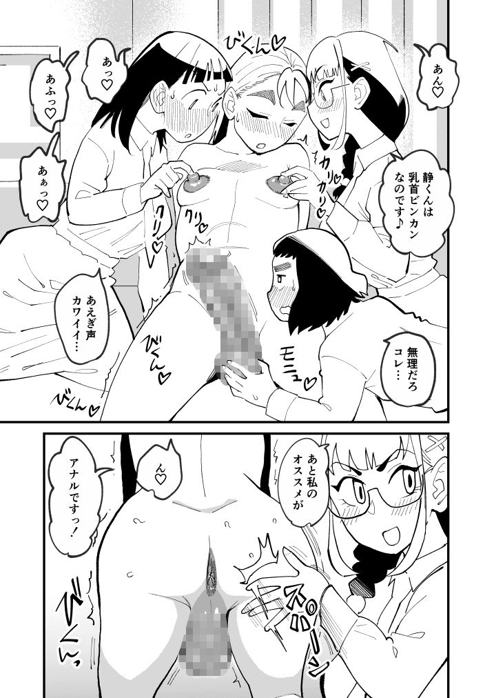 サンプル画像4:麻琴さんは3人一緒に孕みたい(ハイパーピンチ) [d_710659]