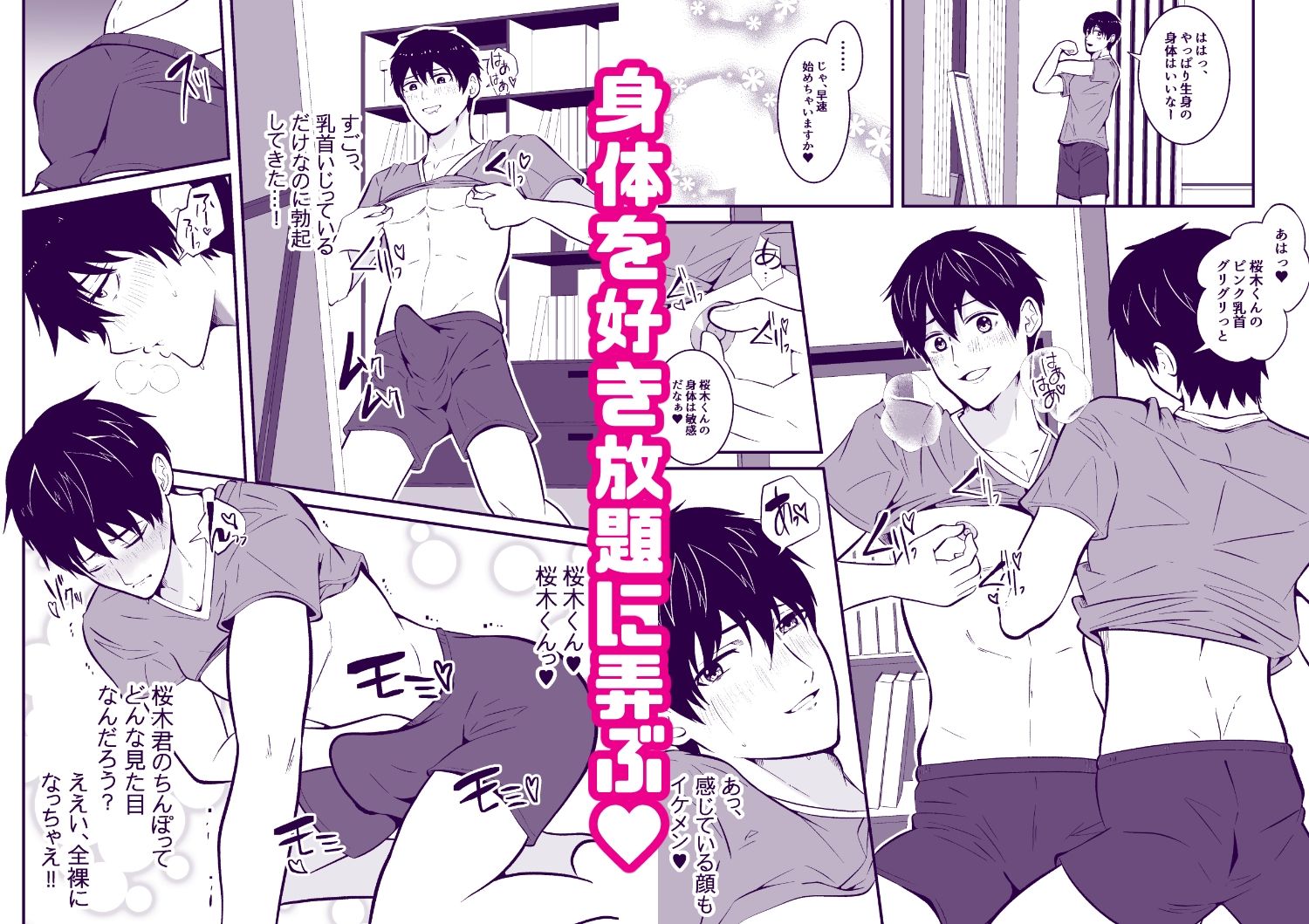 男に憑依SEX2 サンプル2