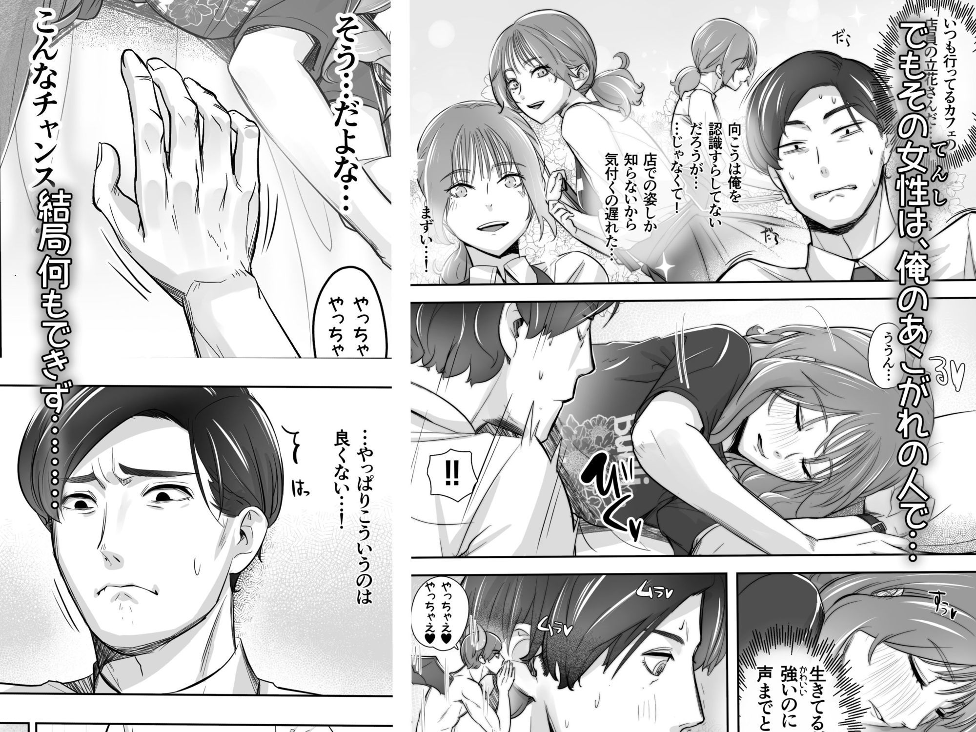 サンプル画像2:空から天使が降りてきた(イスィ屋) [d_710682]