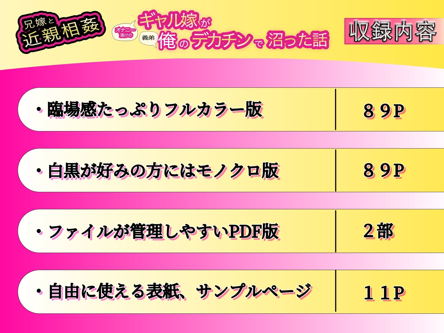 【兄嫁と近親相姦】毎日オナニー漬けのギャル嫁が、俺(義弟)のデカチンで沼った話 画像9