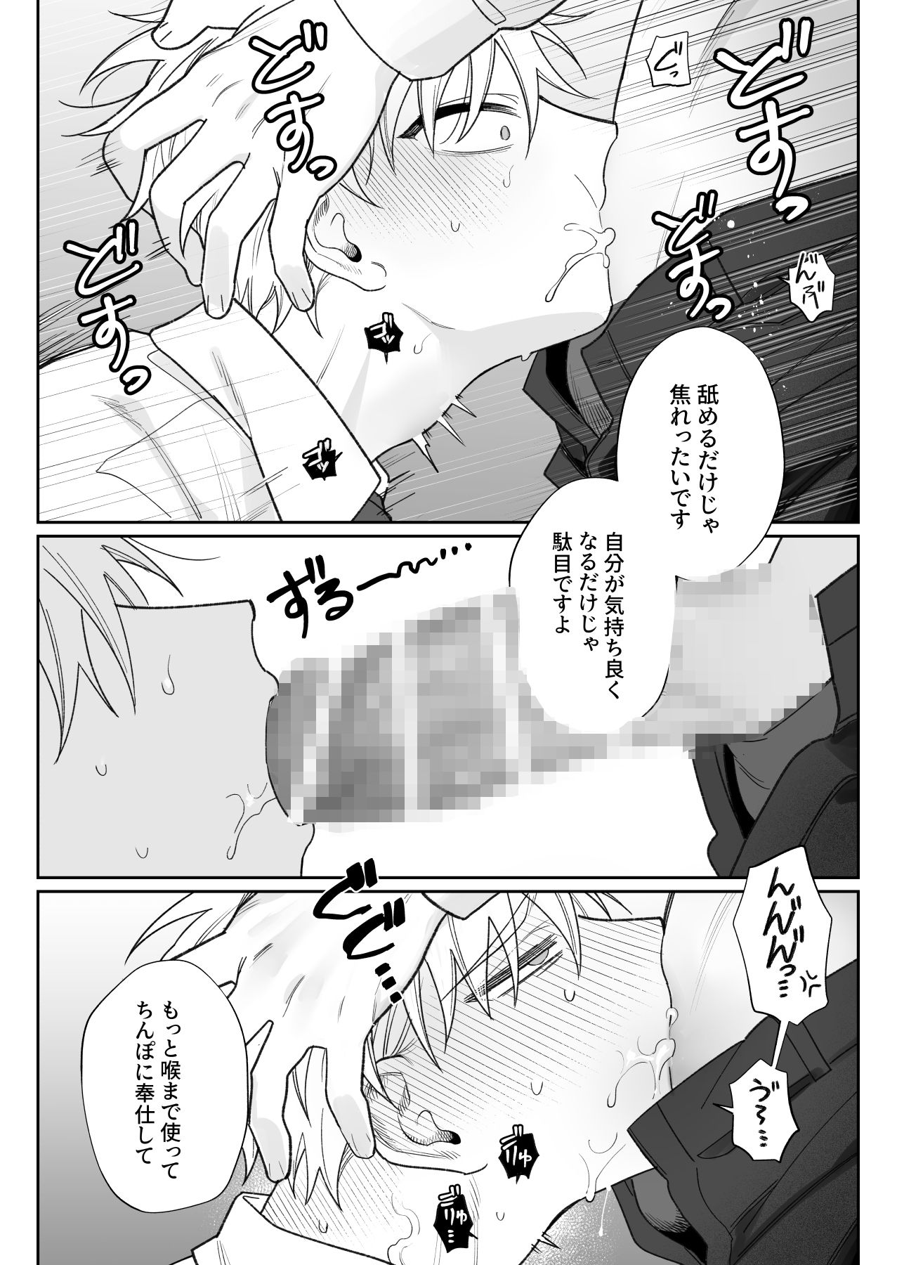 後輩淫魔に堕とされる人間のお兄さん サンプル3