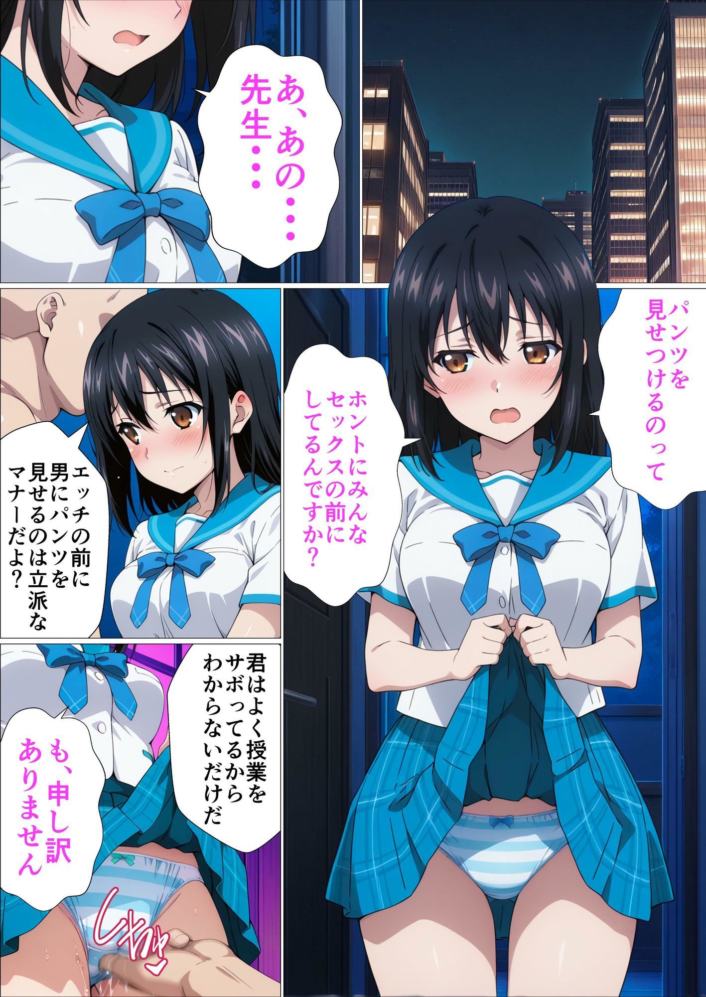 ス〇ブラ〇眠指導 画像1