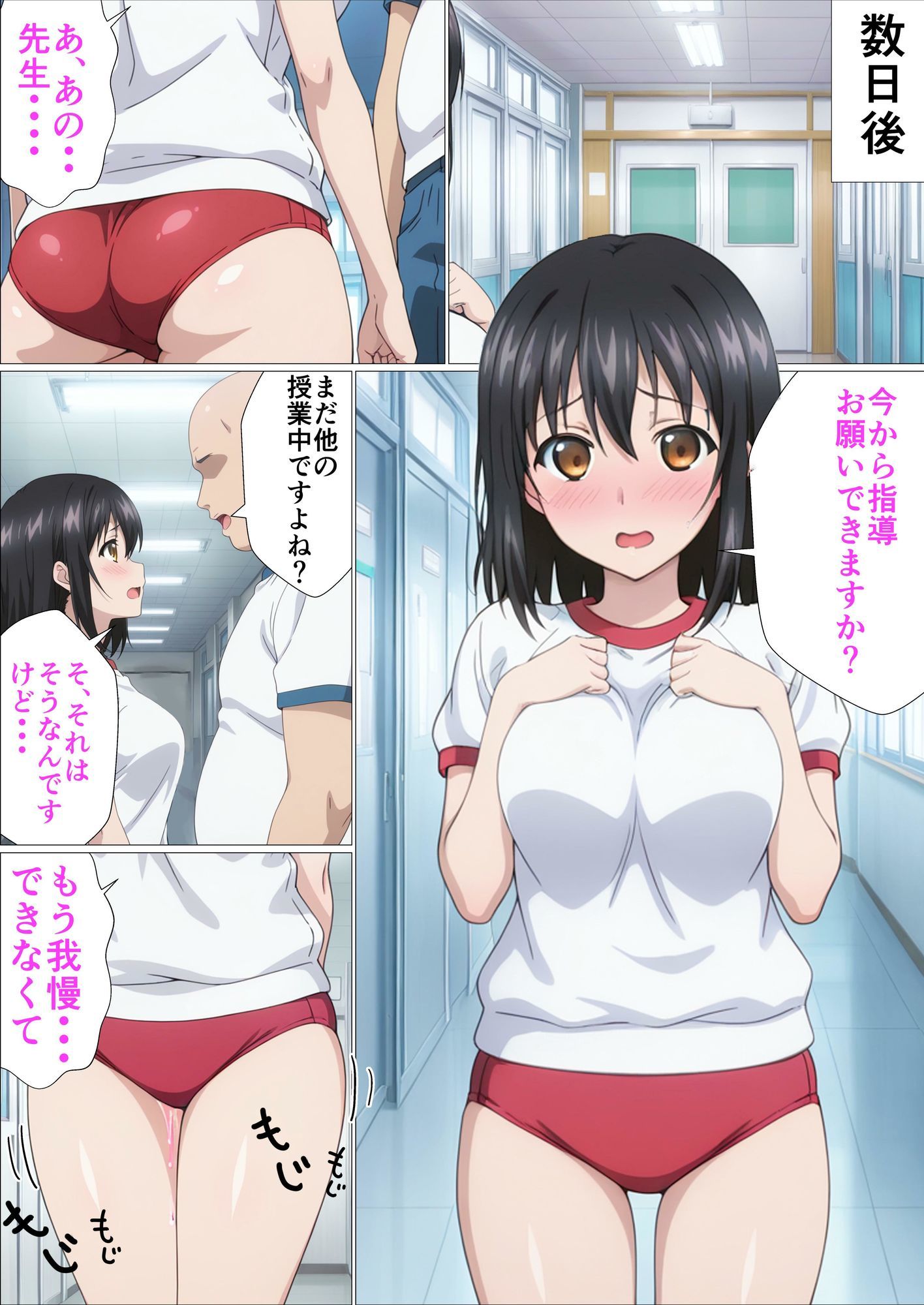 ス〇ブラ〇眠指導 画像3