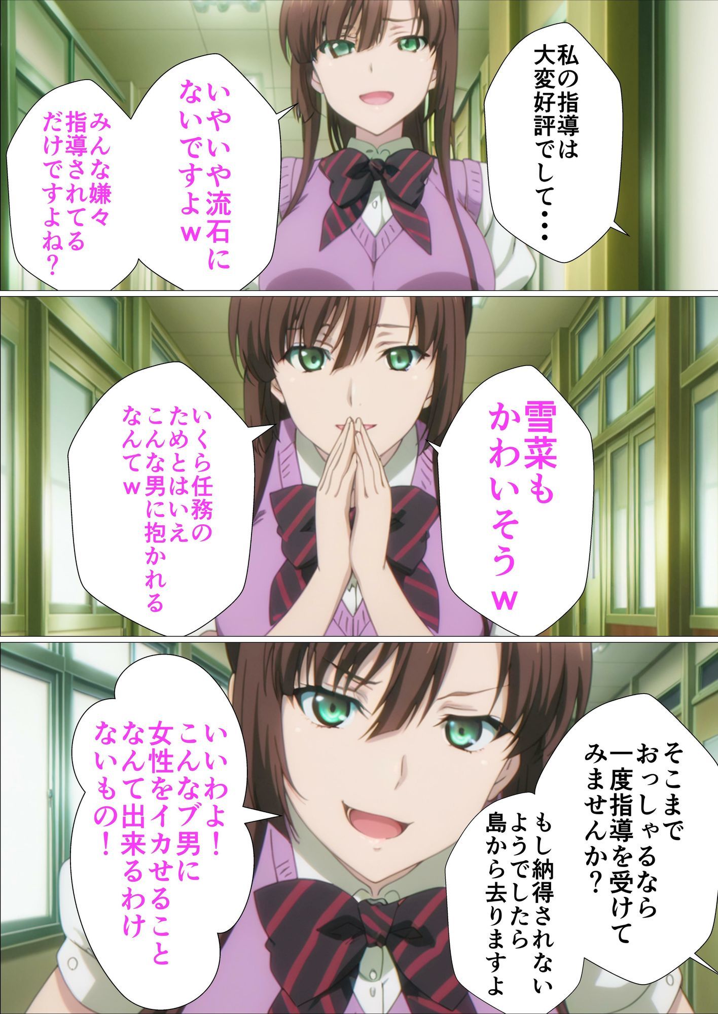 ス〇ブラ〇眠指導 画像7