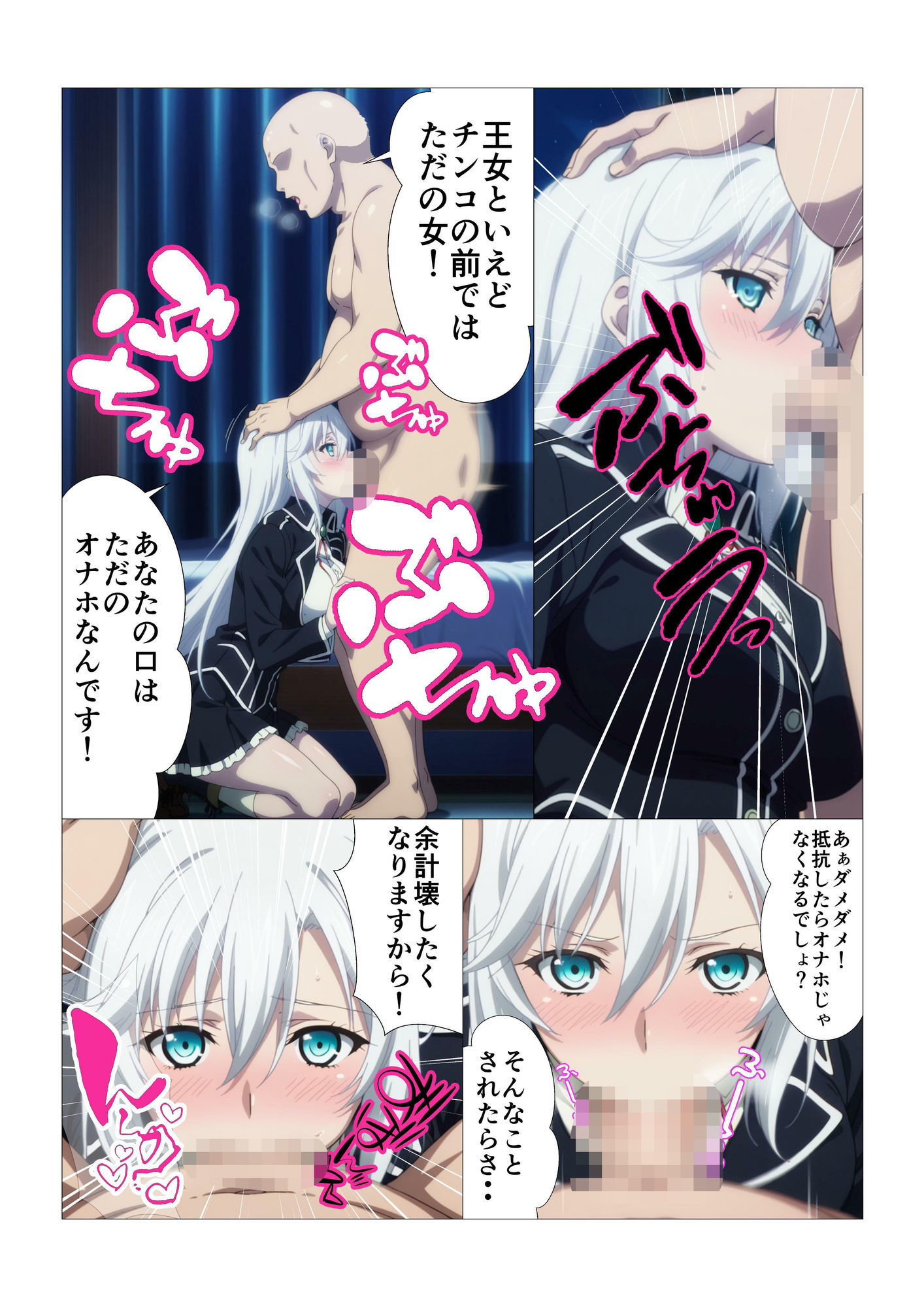 ス〇ブラ〇眠指導 画像9