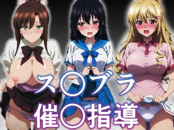 【無料エロ漫画】ス〇ブラ〇眠指導(派遣社員) d_710724