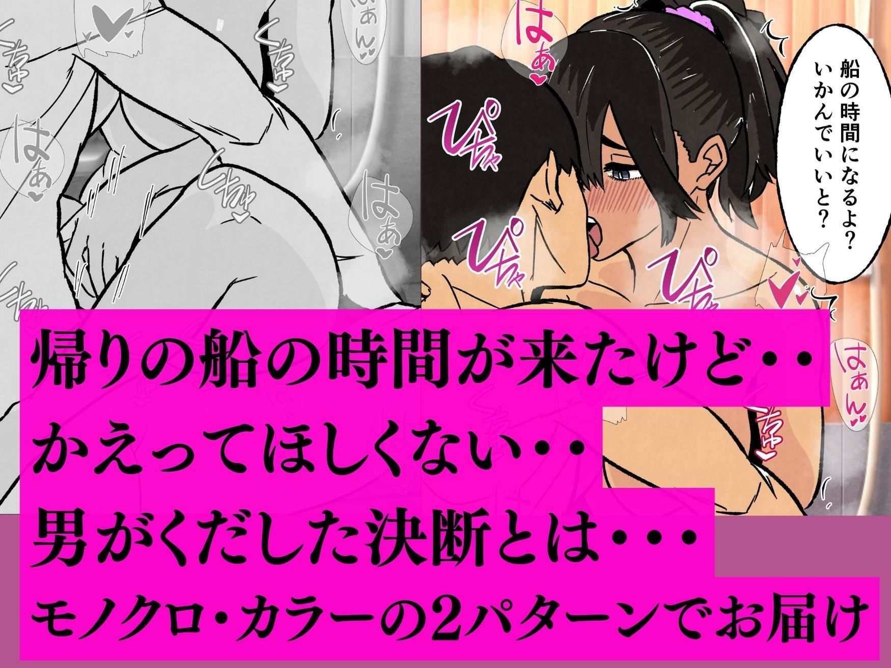 サンプル画像5:離島の日焼け人妻とセックスして人生変わった(さのくす) [d_710727]