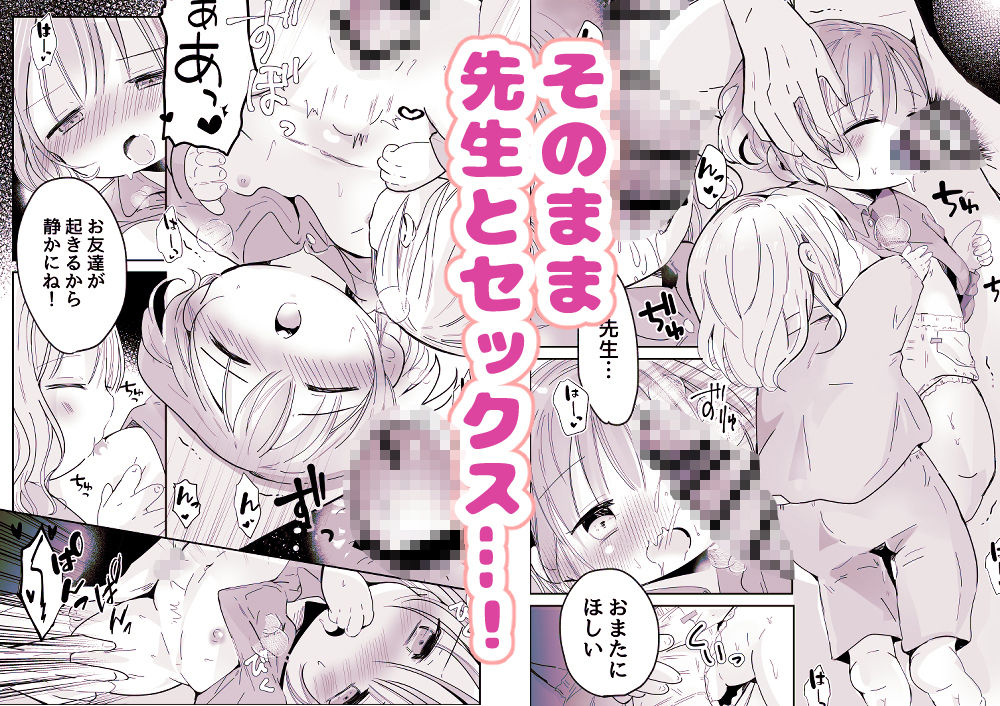 【エロ漫画】ひなちゃんのいちにち5