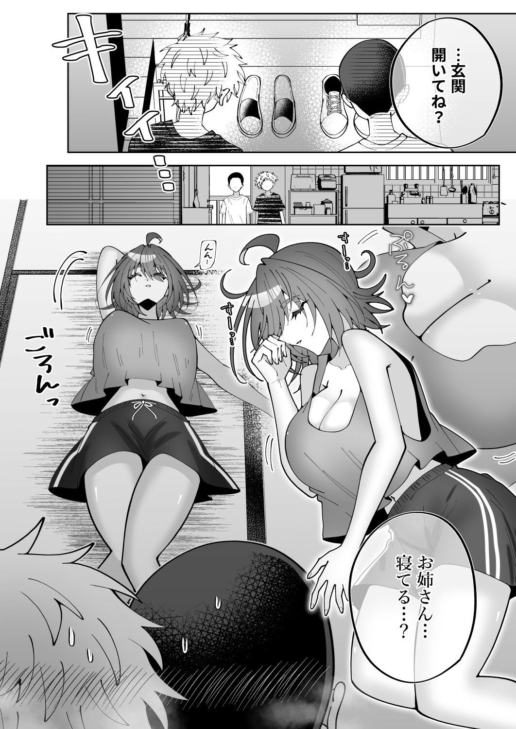 サンプル画像6:狸寝入りお姉さん、近所のエロ〇キにえっちな悪戯をされる(キタキタ迷宮一号店) [d_710733]