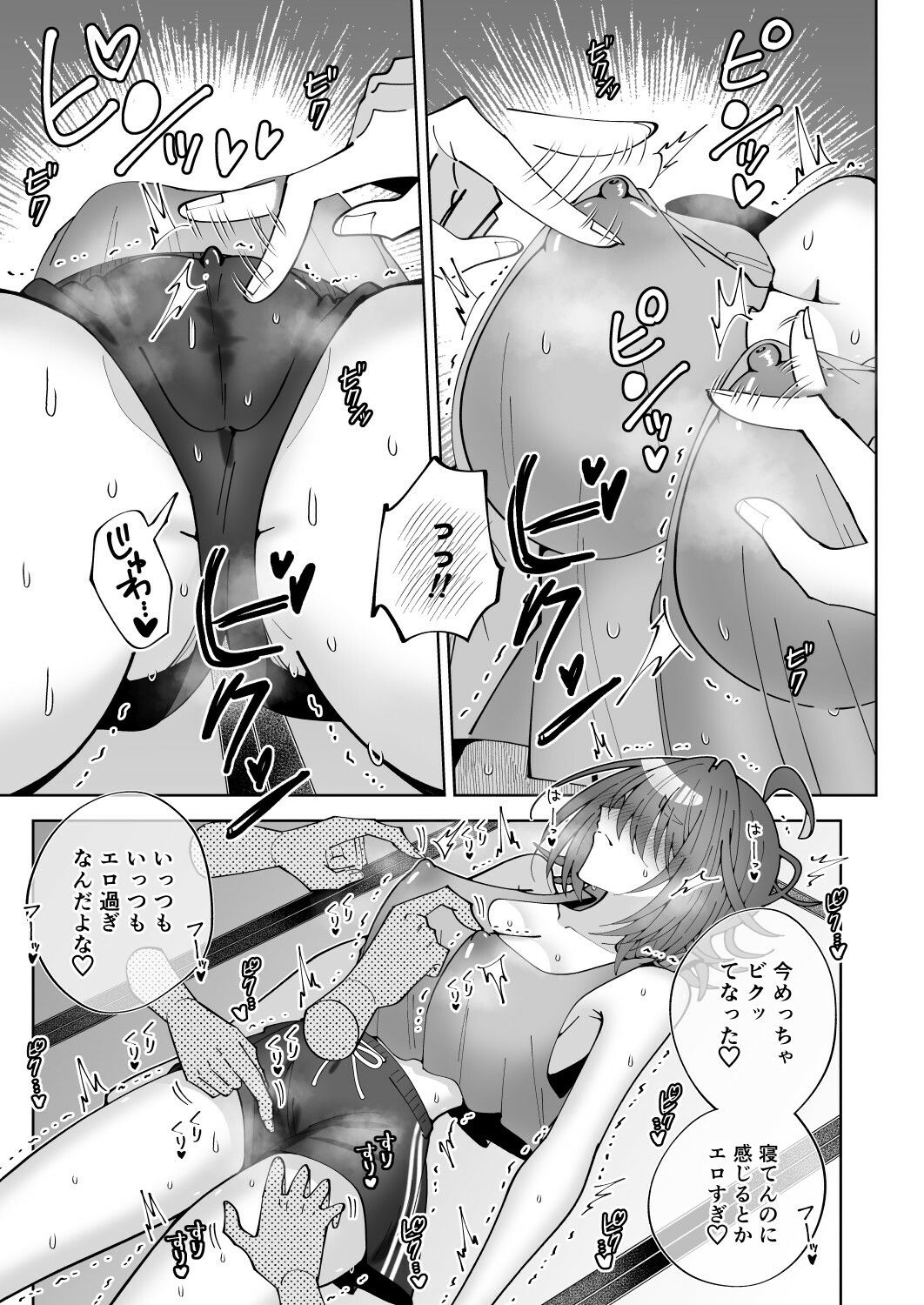 狸寝入りお姉さん、近所のエロ〇キにえっちな悪戯をされる