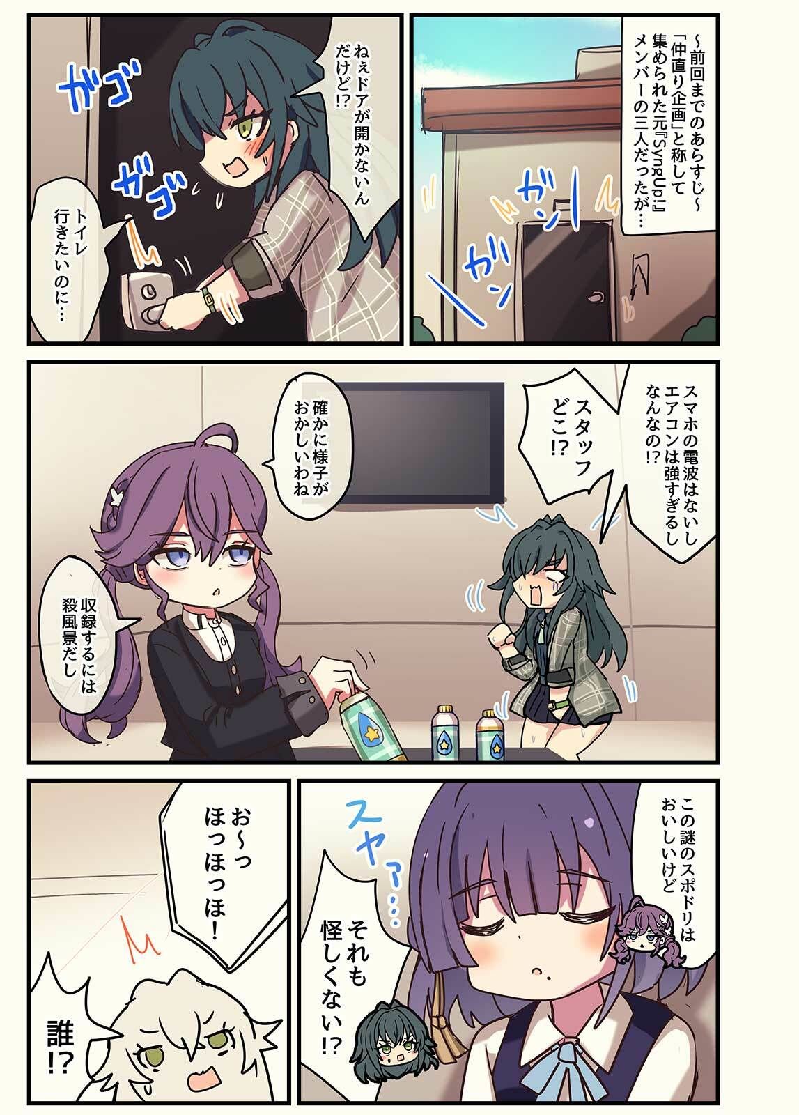 サンプル画像1:Peeing UP！(どらやき座) [d_710738]