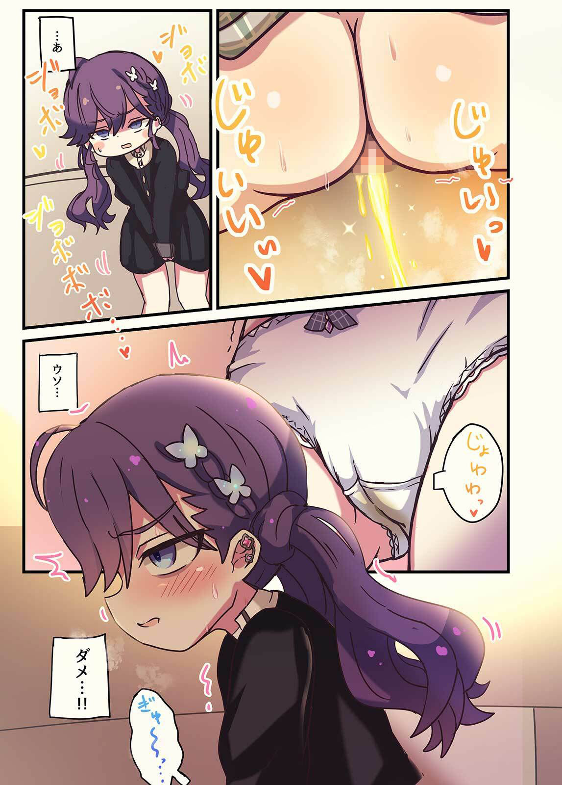 サンプル画像3:Peeing UP！(どらやき座) [d_710738]