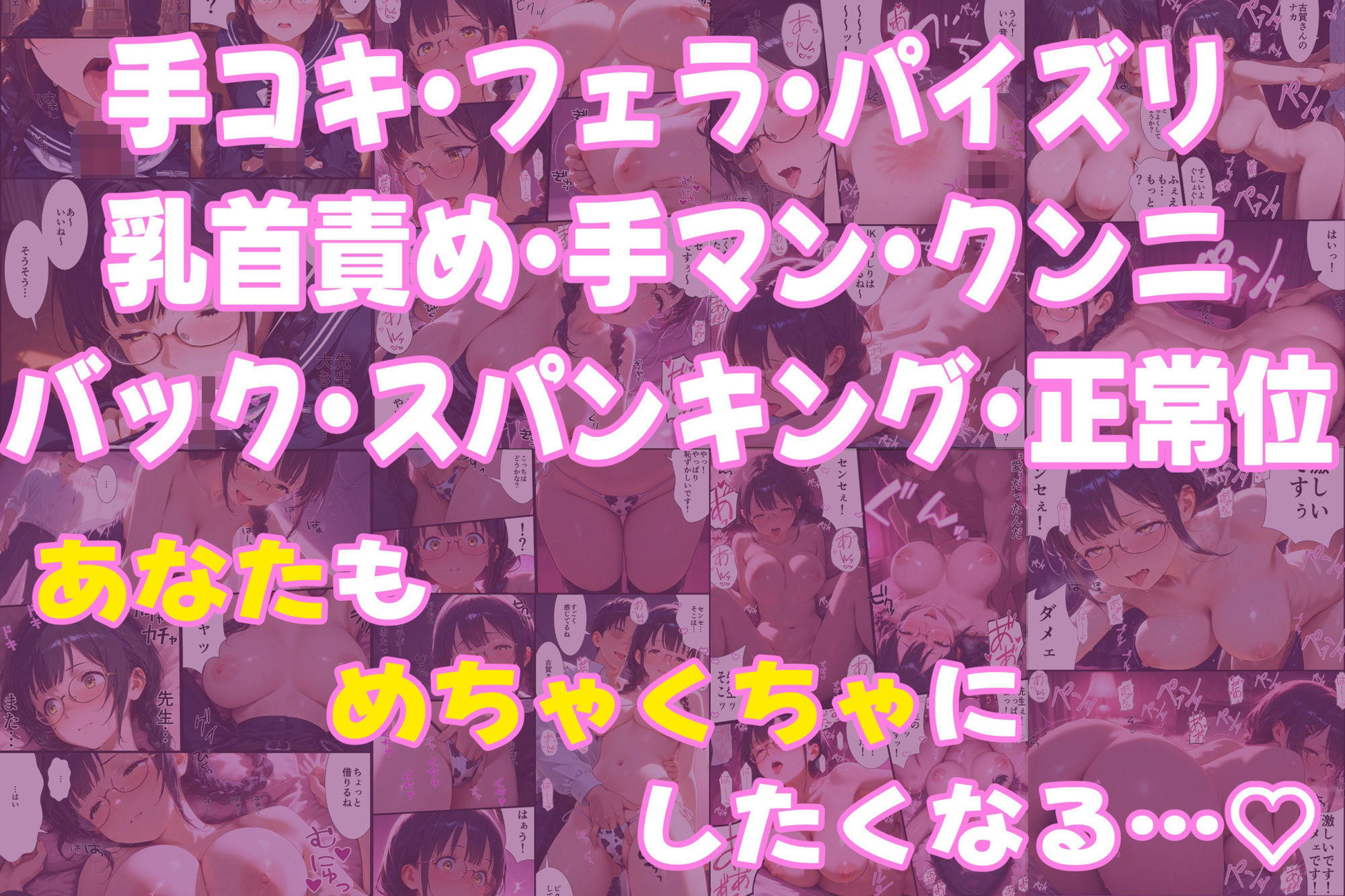 清楚な巨乳図書委員が大好きな先生に無理やりセックスさせられる話 画像7