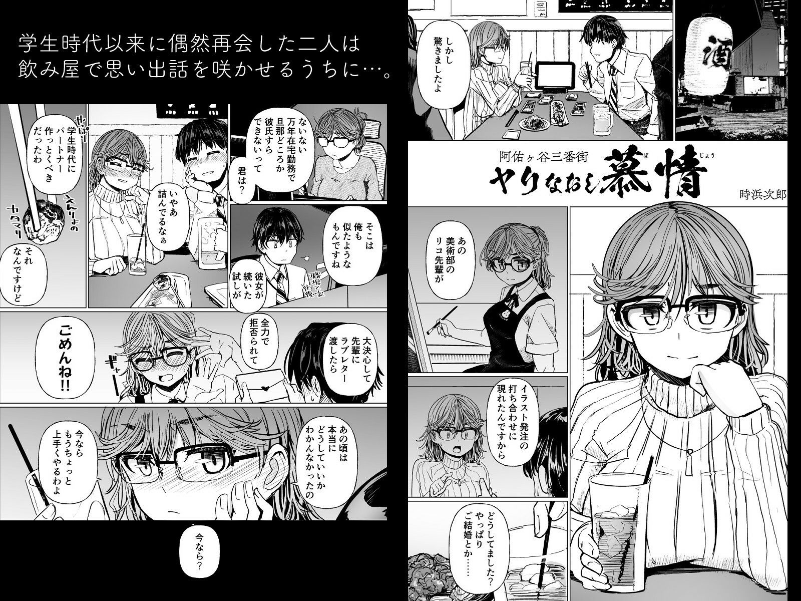 サンプル画像1:阿佑ヶ谷三番街ヤリなおし慕情(Visual Biscuits) [d_710761]