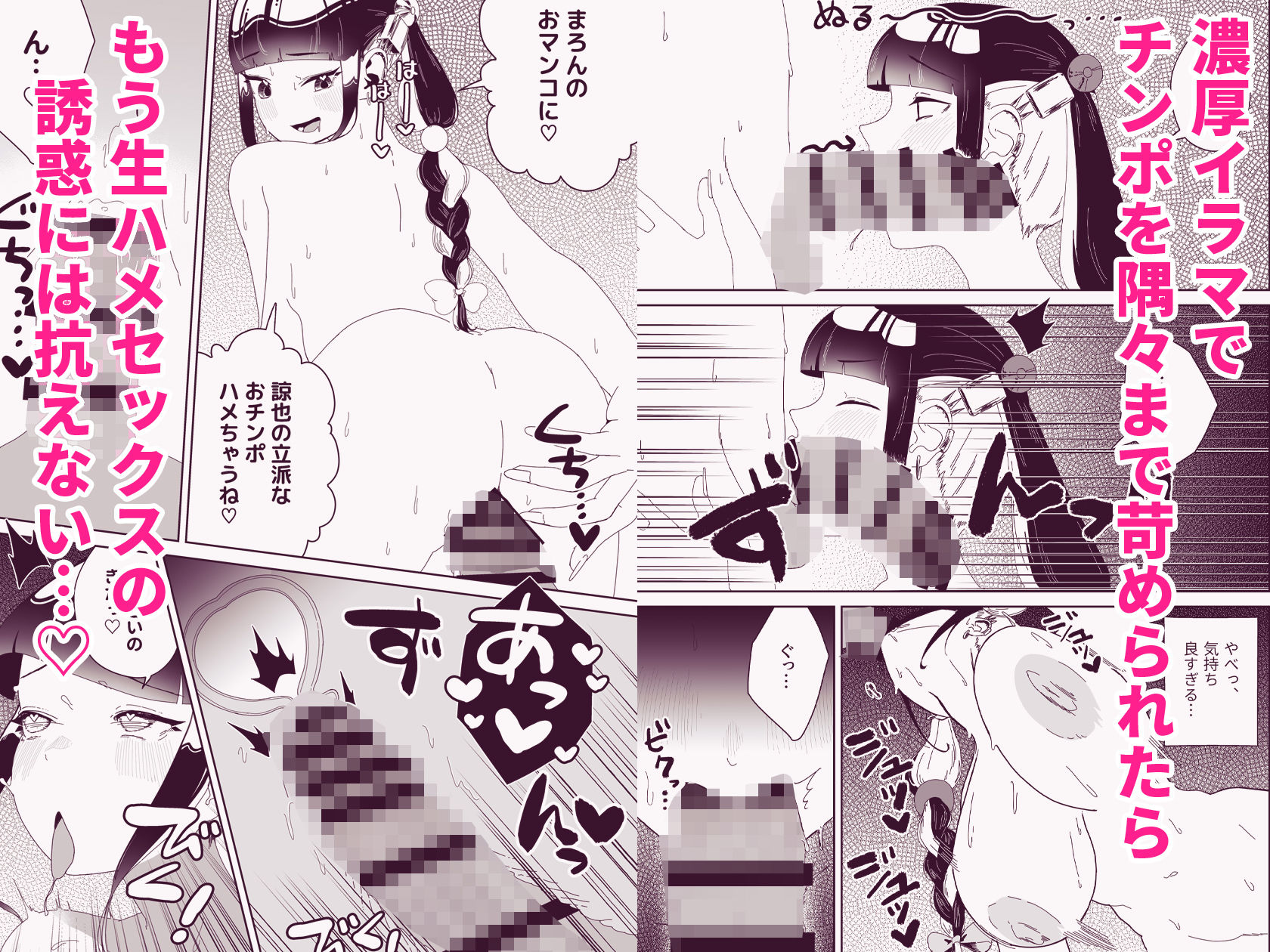 まろんの甘い檻〜愛が重すぎる地雷系の元カノに搾られる話〜 無料画像4