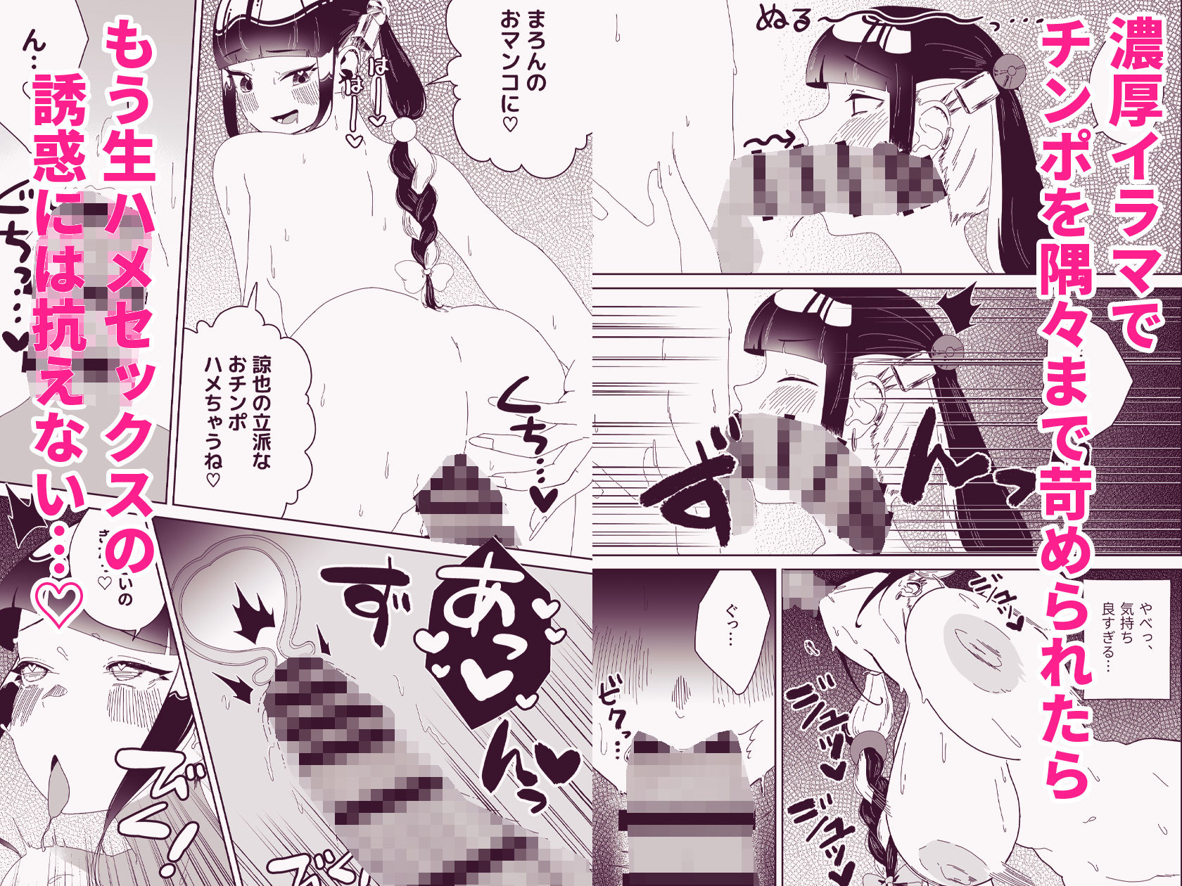 サンプル画像4:まろんの甘い檻〜愛が重すぎる地雷系の元カノに搾られる話〜(ハイパーグロウンティー) [d_710773]