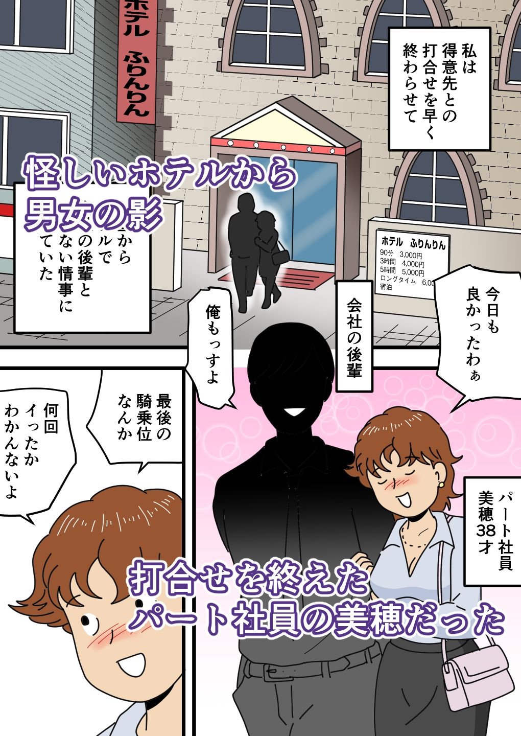 サンプル画像1:モブ顔の美穂ママ  息子に口止めセックスをする(黒爪フータ) [d_710776]