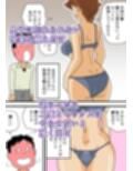 モブ顔の美穂ママ  息子に口止めセックスをする
