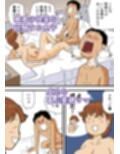 モブ顔の美穂ママ  息子に口止めセックスをする