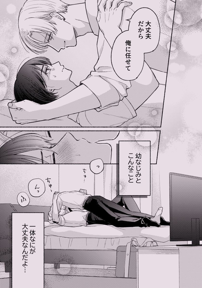 ちょっとだけって言ったじゃん！ サンプル1