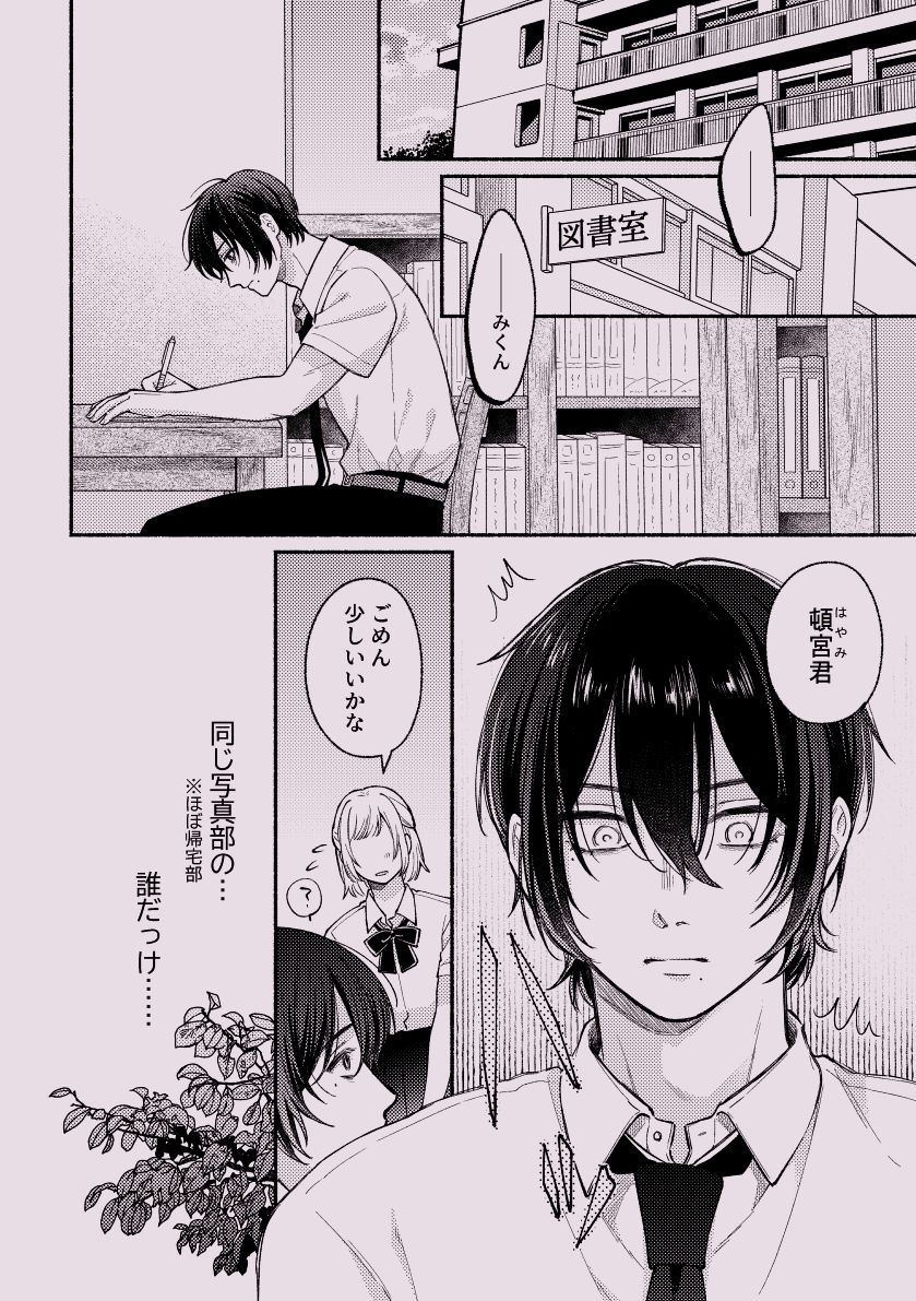 ちょっとだけって言ったじゃん！ サンプル2