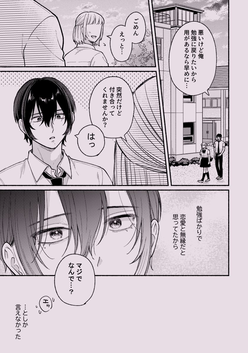 ちょっとだけって言ったじゃん！ サンプル3