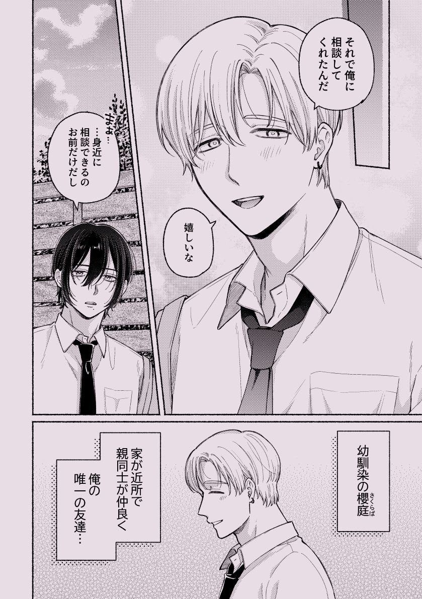 ちょっとだけって言ったじゃん！ サンプル4